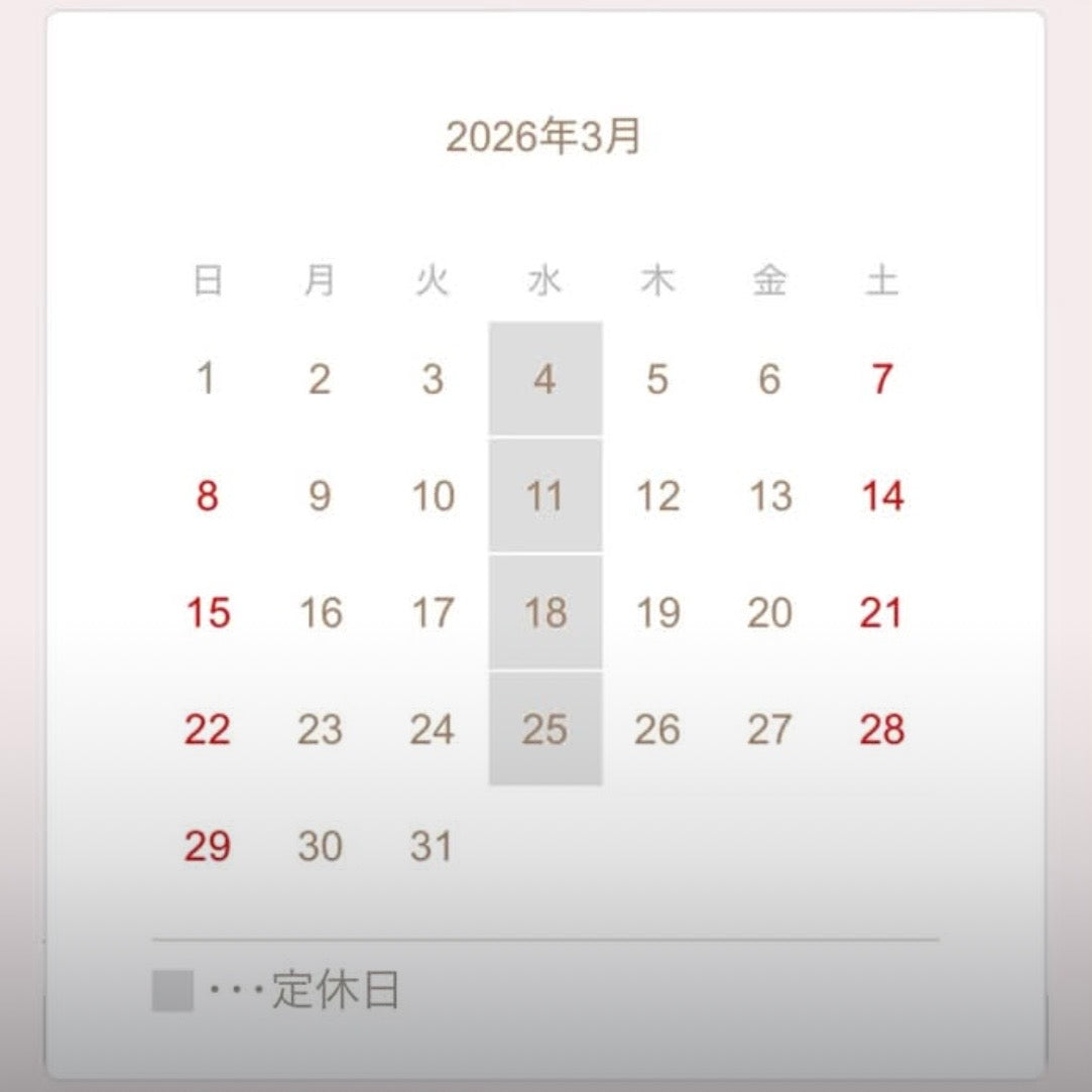 〖3月営業スケジュール〗